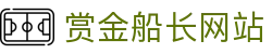 赏金船长·(中国大陆)官方网站 - 爆奖连连